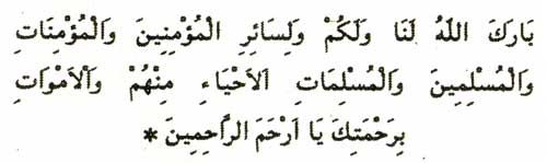 Cuma namazında imamın hutbeden inmeden okuduğu ayeti Arapça ve Türkçe
