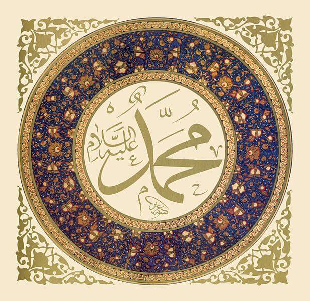 Hz Muhammedin arapça yazılışı