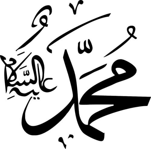 Muhammet isminin şekilli yazılması